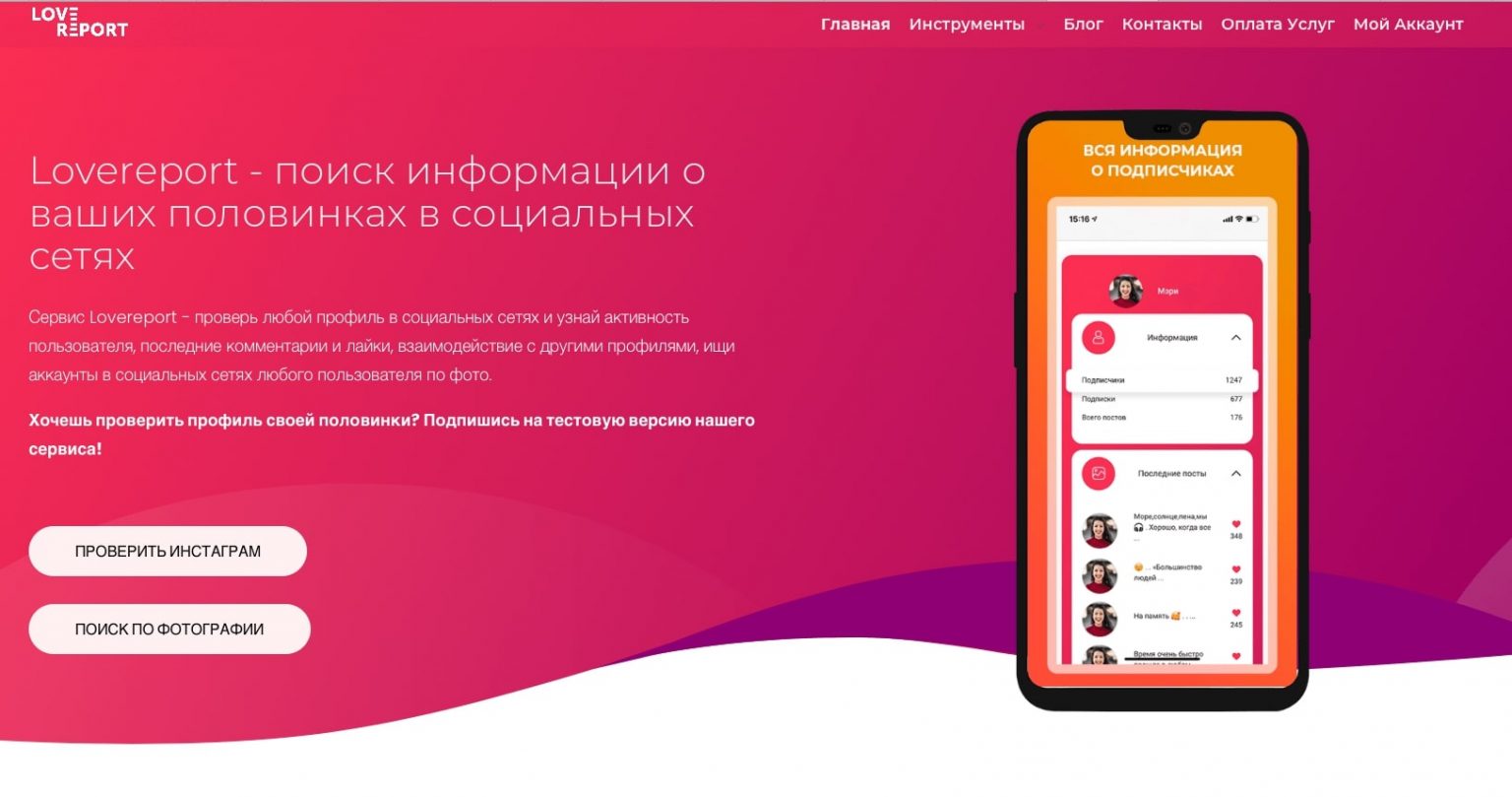 Приложение findface как работает