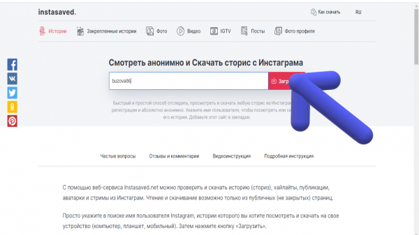 Instasaved. INSTASAVED.net. CAMSCLIPS как посмотреть закрытое. LOVEREPORT отзывы.