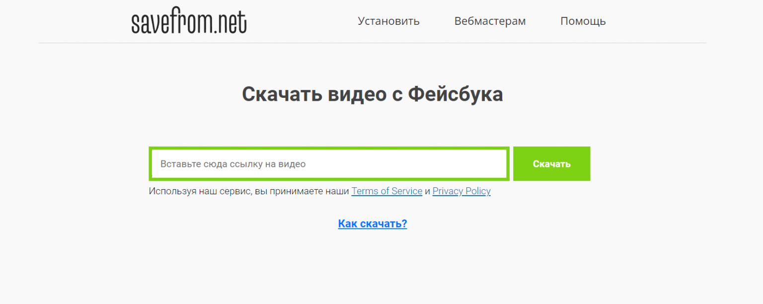 Savefrom net download. Savefrom online Video downloader. Savefrom Instagram. Савефром тик ток. Savefrom Instagram Video.