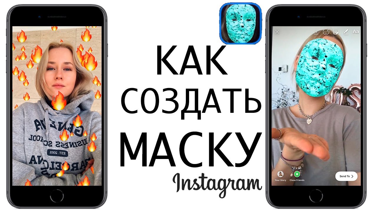 Как создать маску в Instagram самому