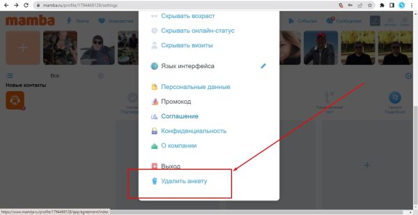 Как удалить фото на мамбе в анкете с компьютера