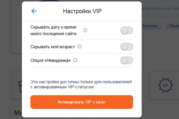 Как отключить вип статус на мамбе через браузер