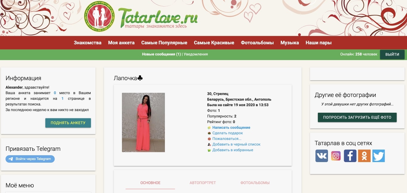 Tatarlove ru татарский сайт знакомств