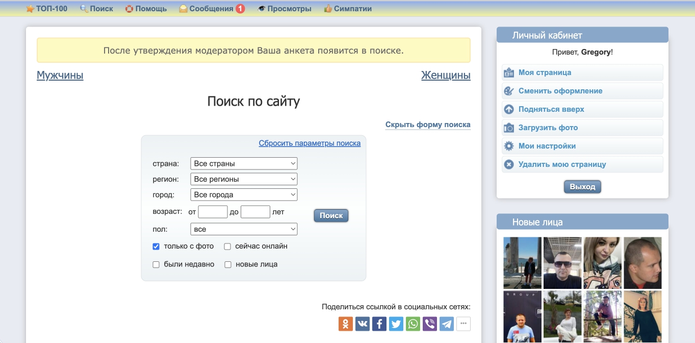 Бебоо моя страница. Beboo моя страница вход. Бебоо моя страница моя. Моя анкета на Beboo. Beboo.ru-моя страница на сайте.