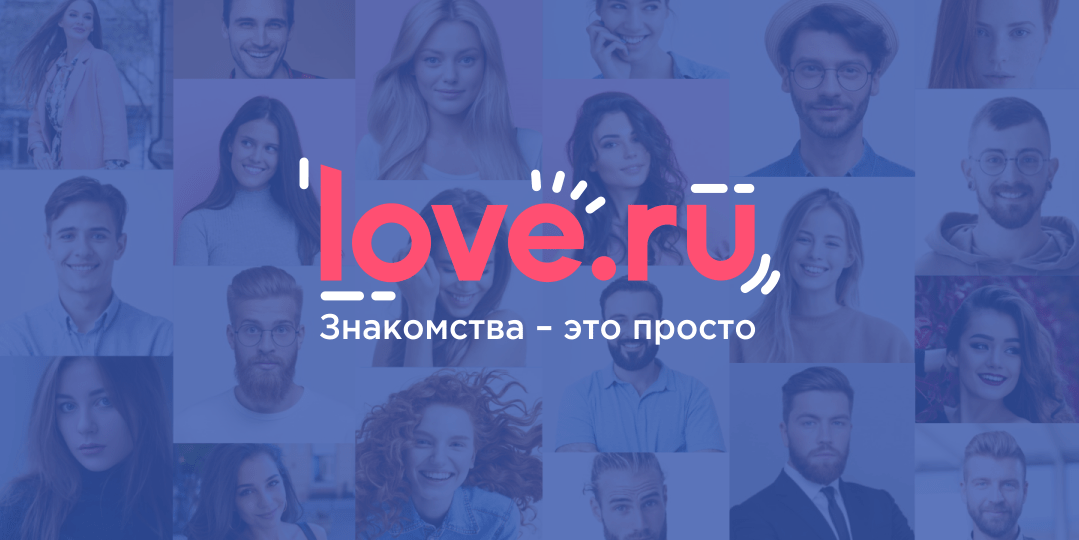 Сайт знакомств Love.ru